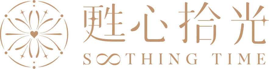 甦心拾光 Soothing Time