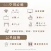 空間租借