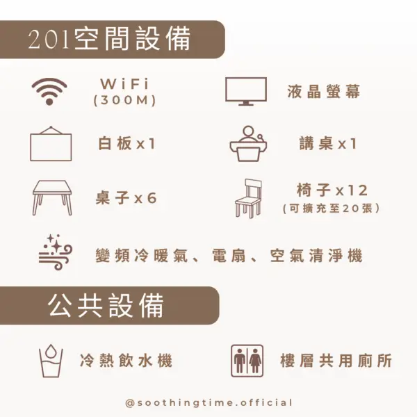 空間租借
