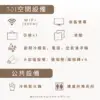 空間租借