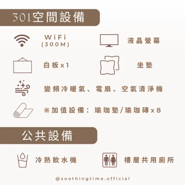 空間租借