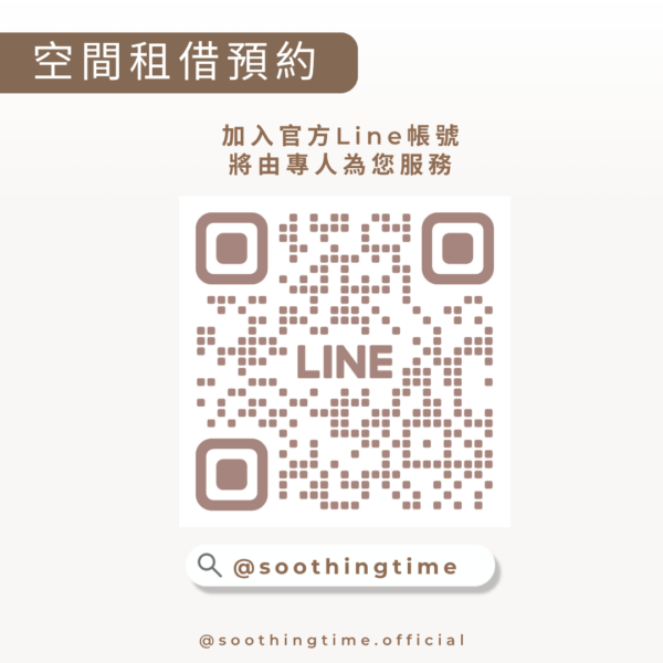 空間租借