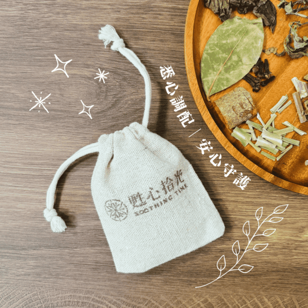 天然草本守護香包 Natural Herbal Protection Sachet