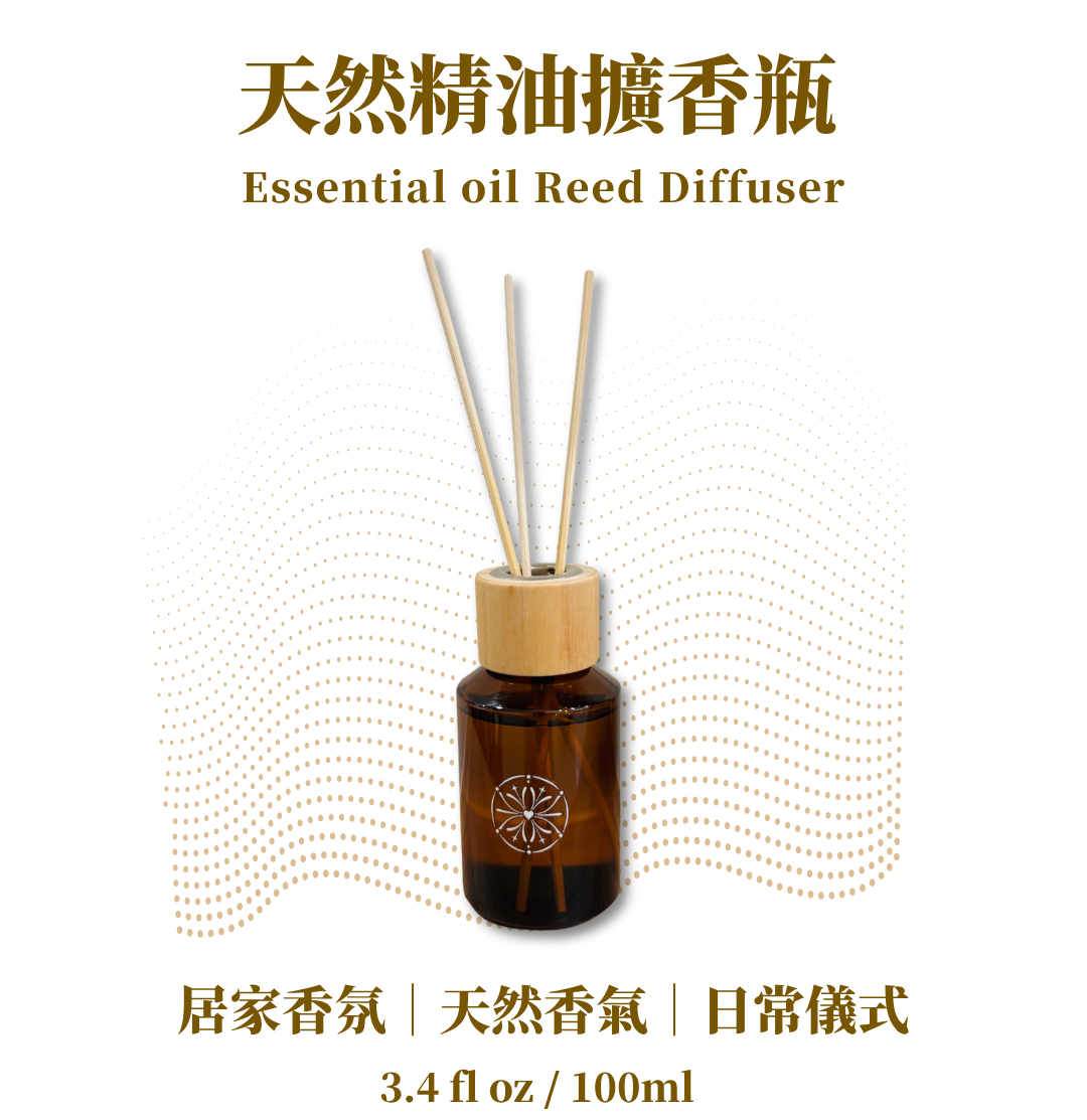 天然精油擴香瓶 Essential Oil Reed Diffuser